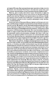 Griba vara. Vienas varas mānijas vēsture